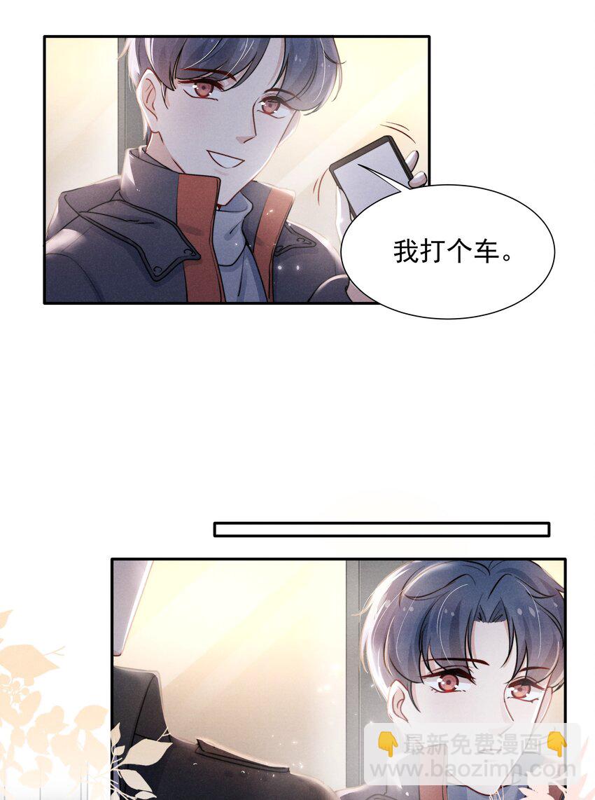 007 还是一样耀眼！-第7话