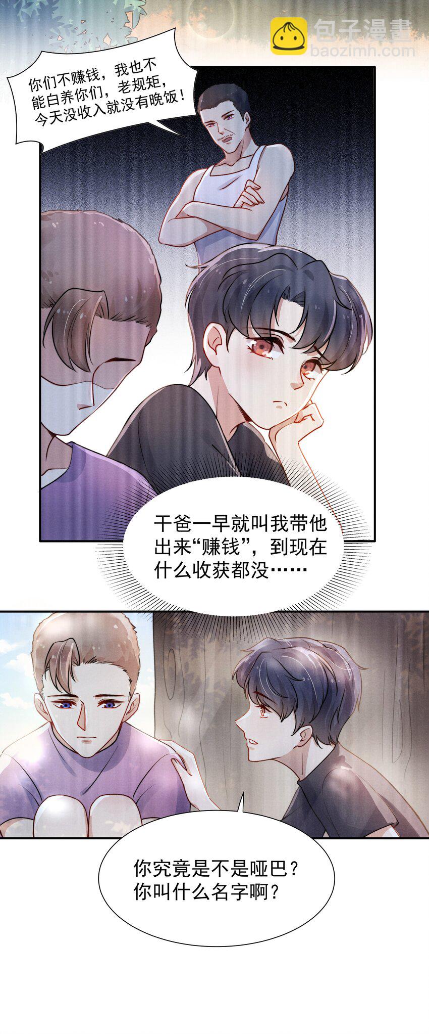 007 还是一样耀眼！-第7话