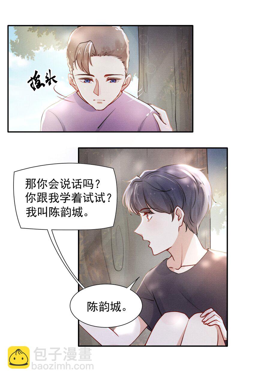 007 还是一样耀眼！-第7话