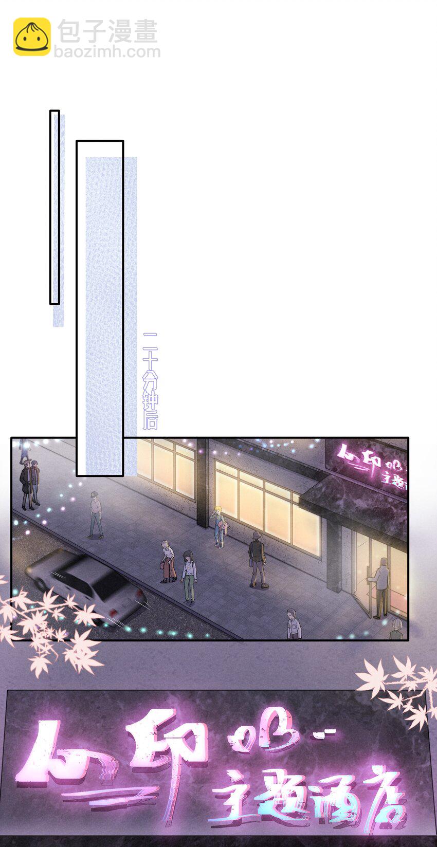 007 还是一样耀眼！-第7话