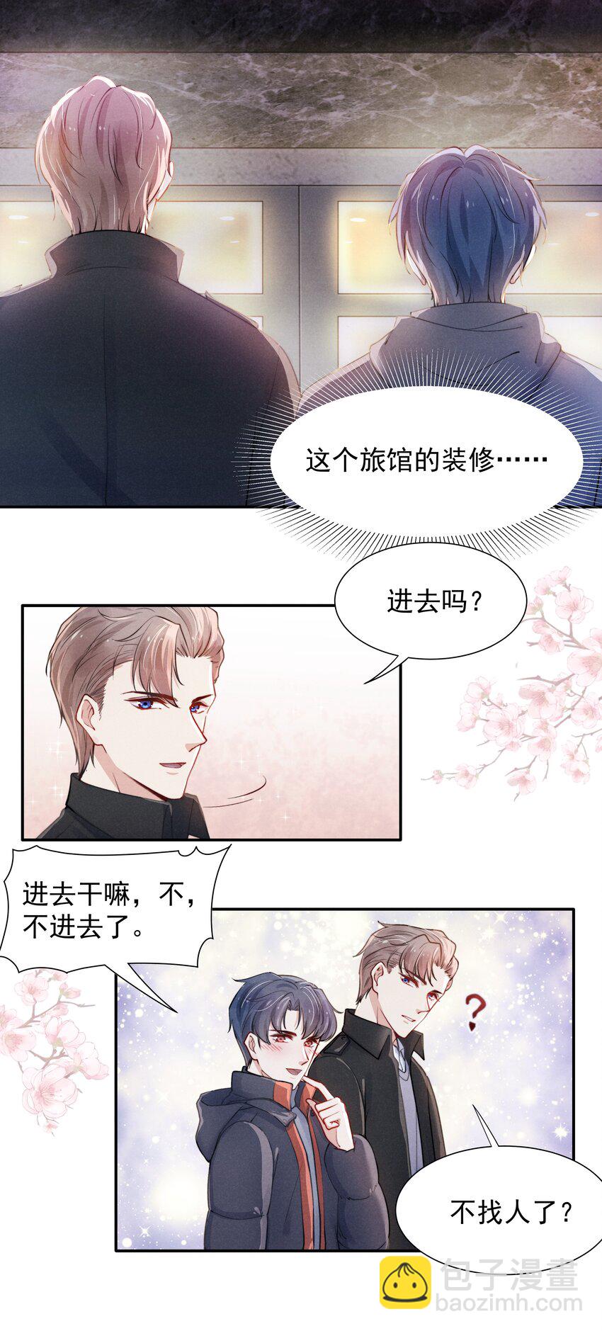 007 还是一样耀眼！-第7话