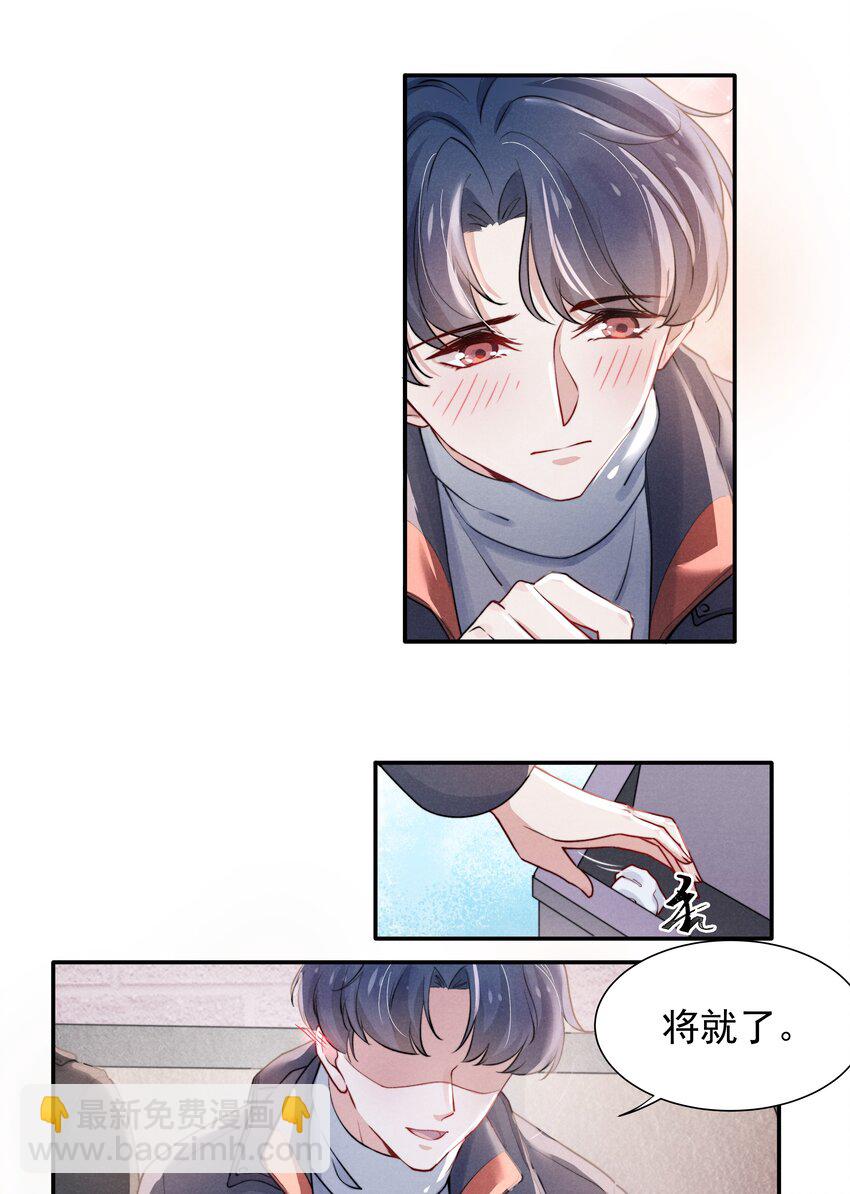 008 我还想要更多！-第9话