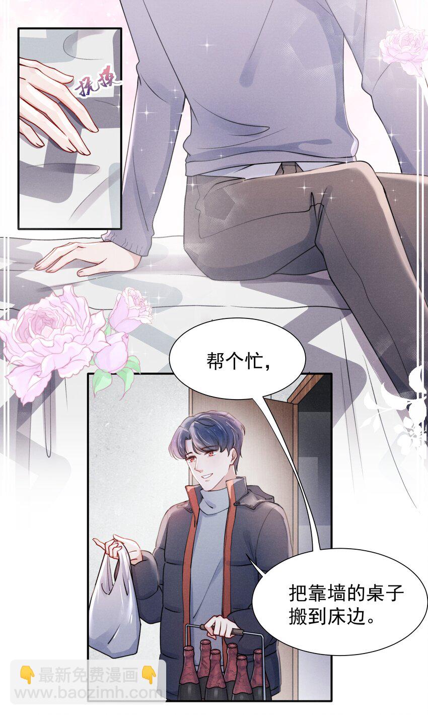 008 我还想要更多！-第9话