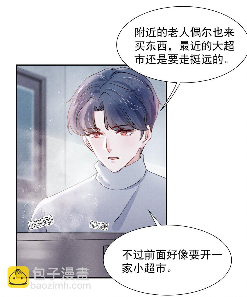 008 我还想要更多！-第9话