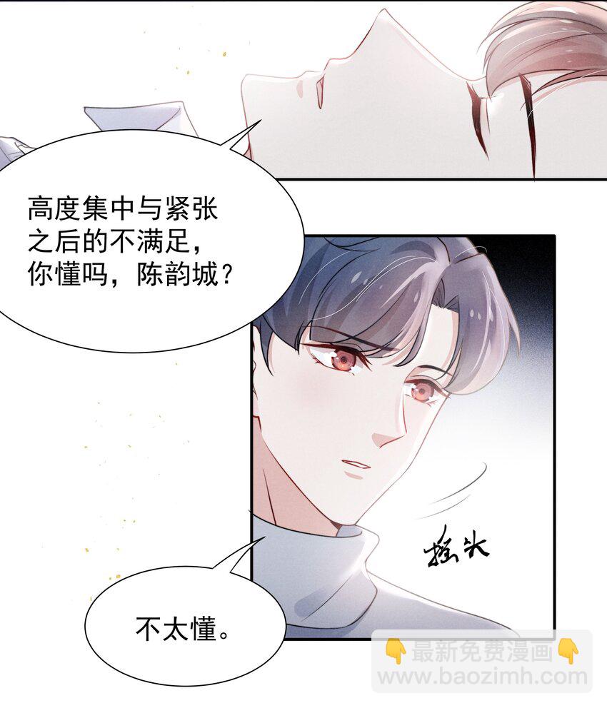 008 我还想要更多！-第9话