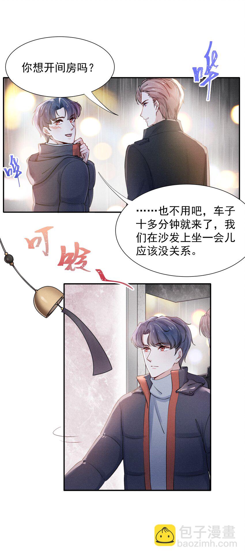 008 我还想要更多！-第9话