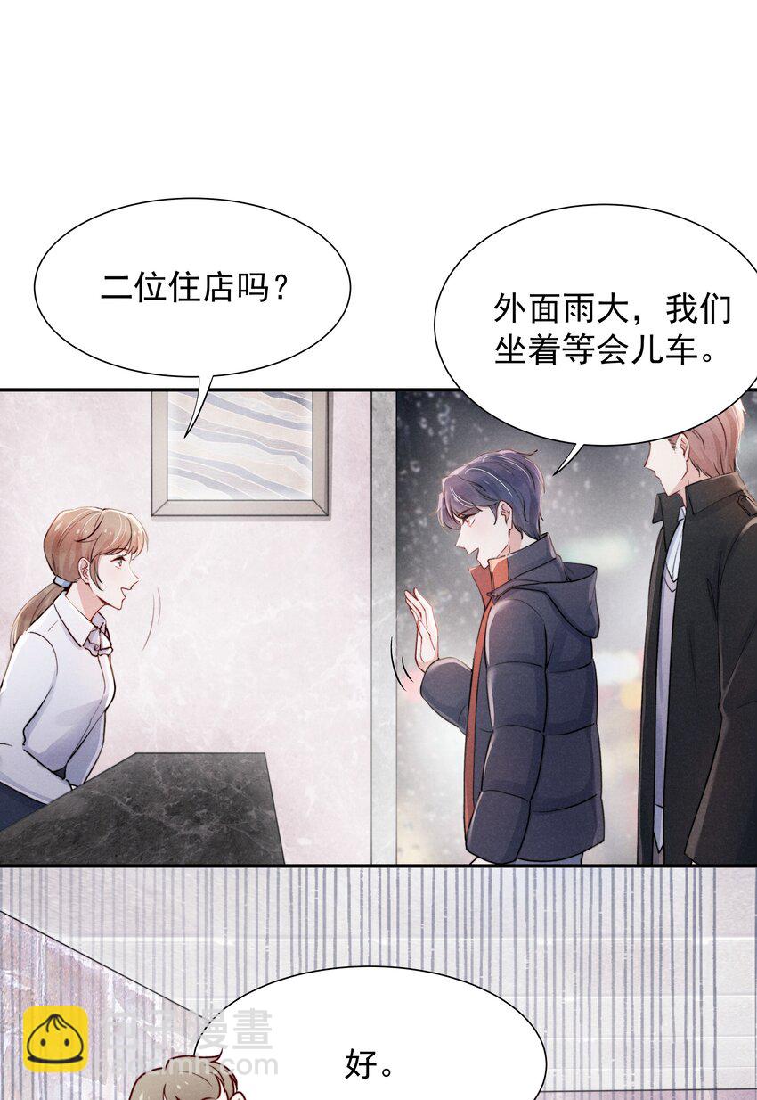 008 我还想要更多！-第9话