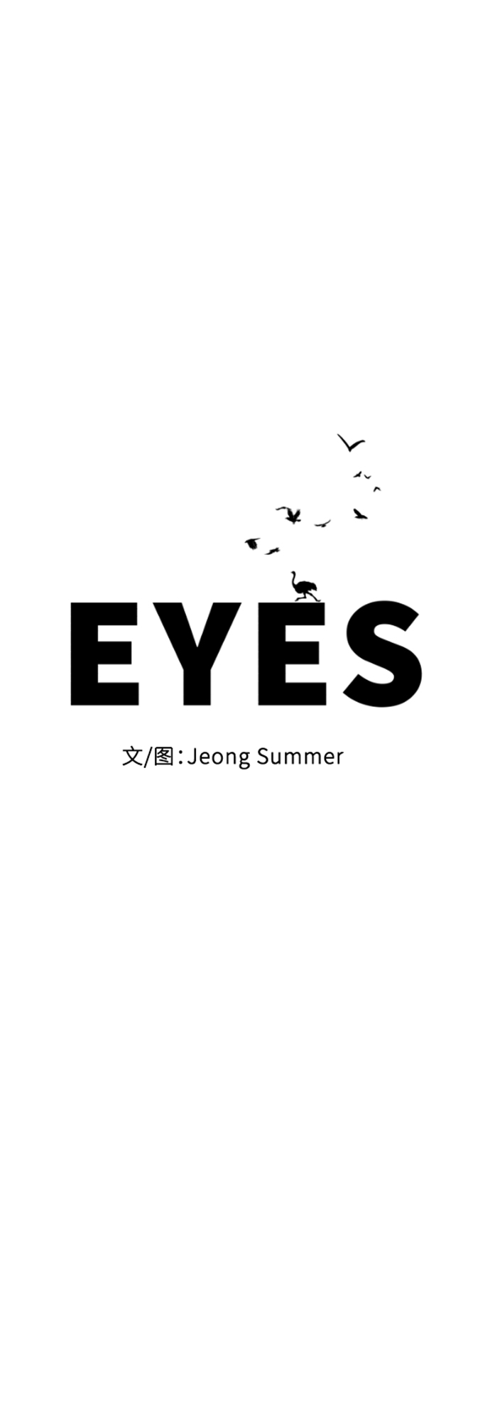 EYES - 第1話(1/3) - 6