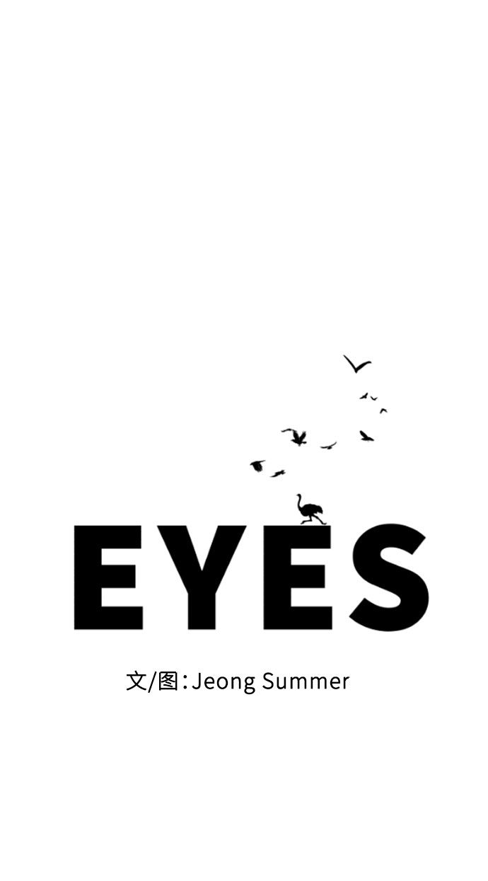 EYES - 第11話(1/2) - 8