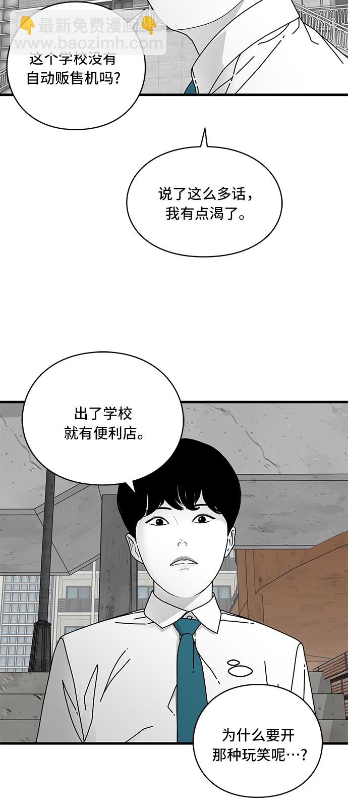 EYES - 第11話(1/2) - 4