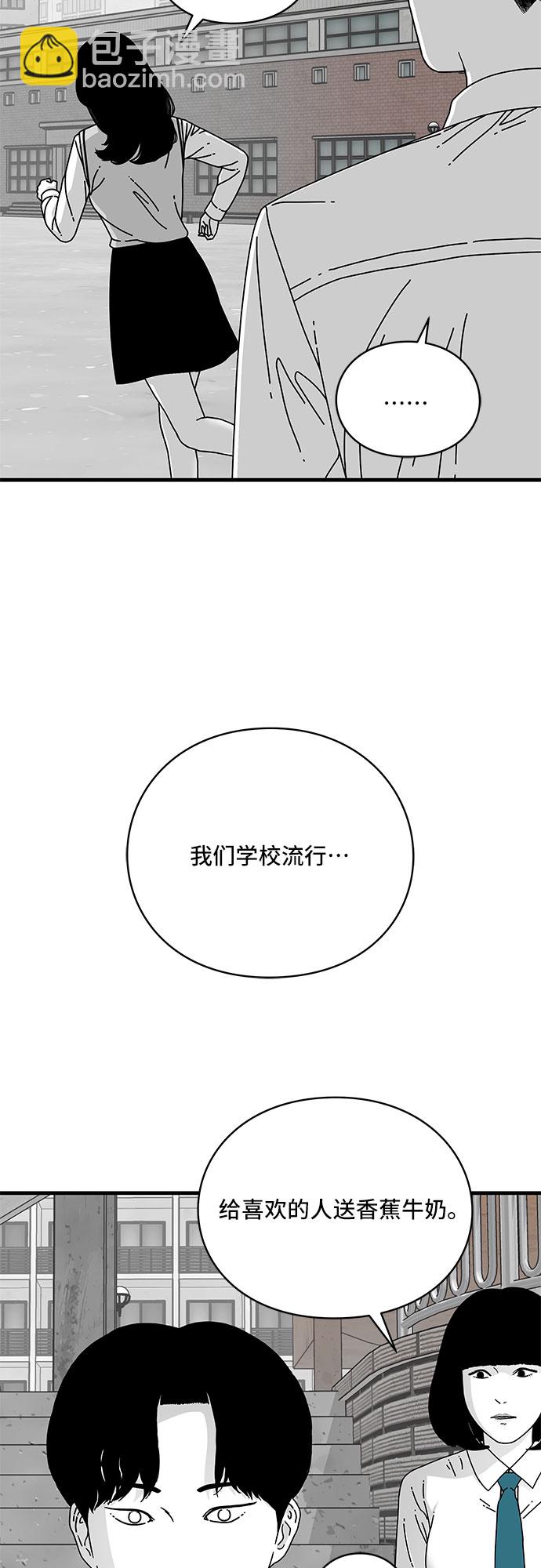 EYES - 第11話(2/2) - 4