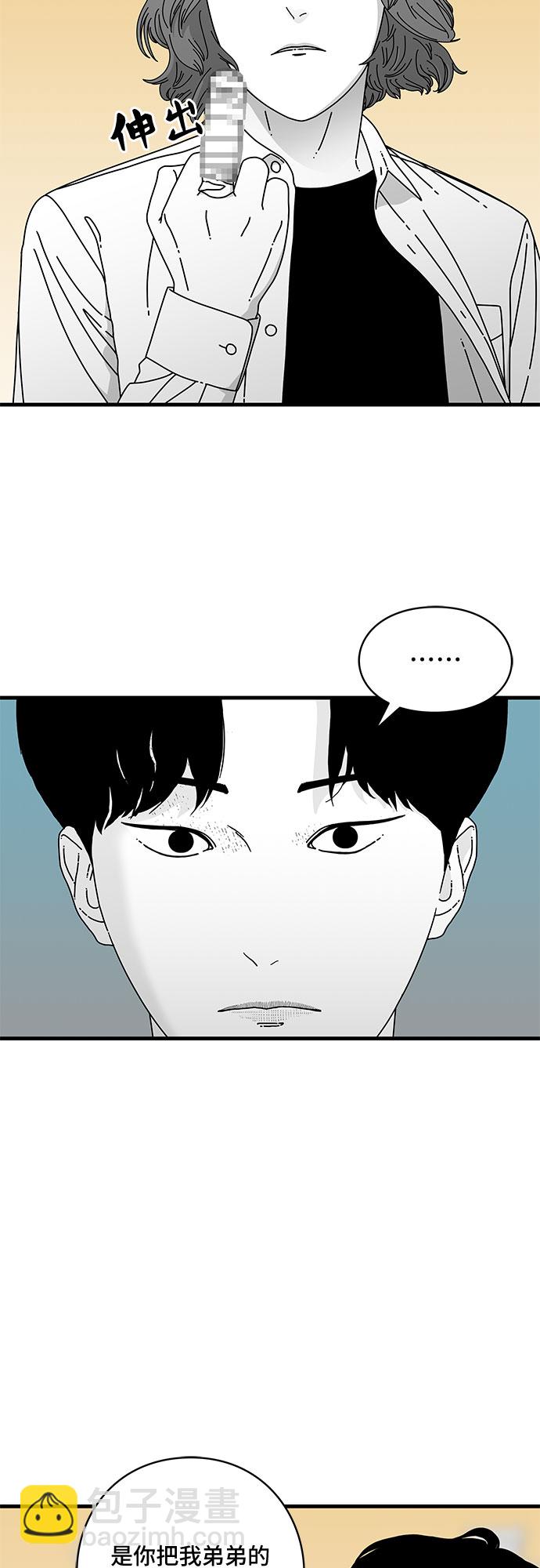 EYES - 第11話(2/2) - 6