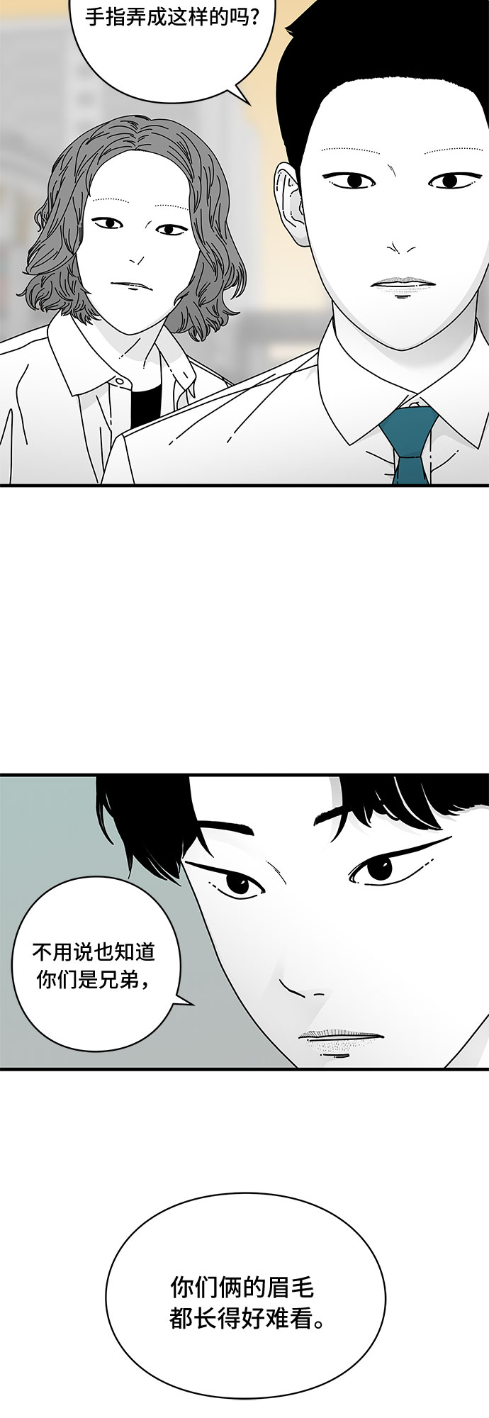 EYES - 第11話(2/2) - 1