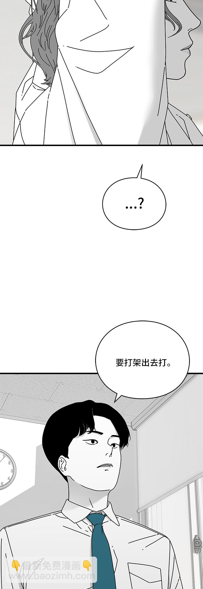 EYES - 第13話(1/2) - 3