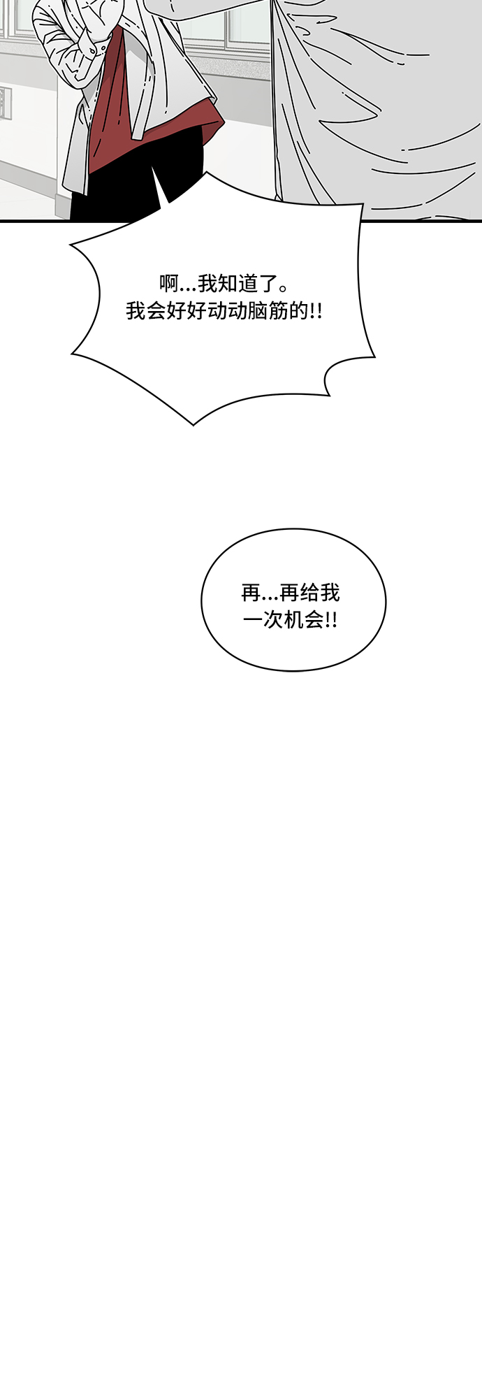 EYES - 第13話(2/2) - 5