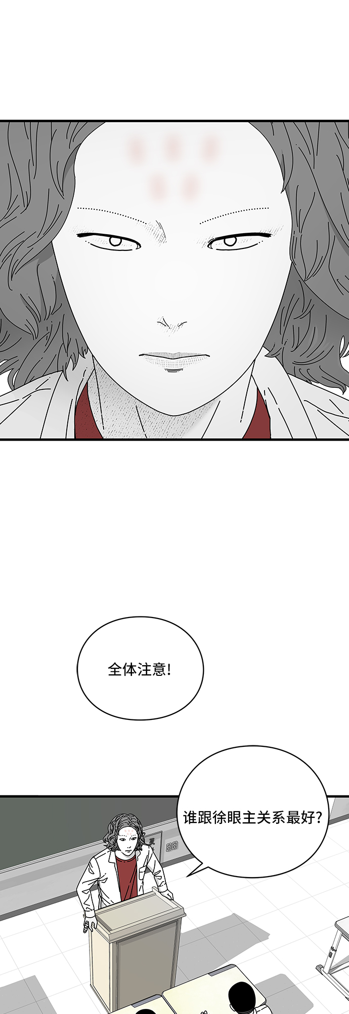 EYES - 第13話(2/2) - 1