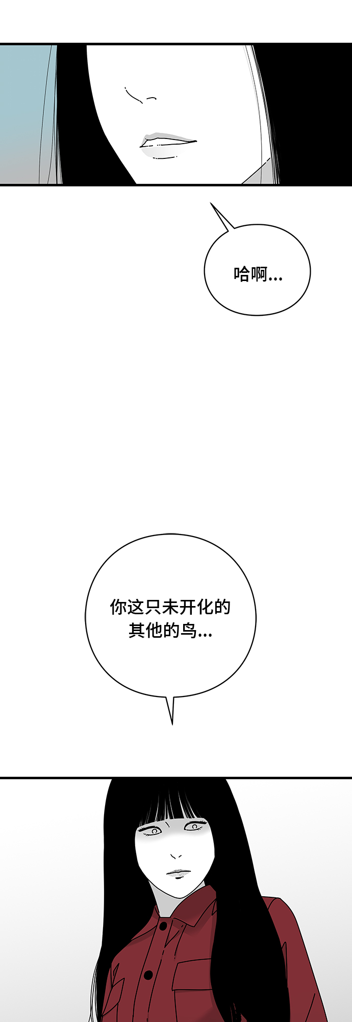 EYES - 第17話(2/3) - 3