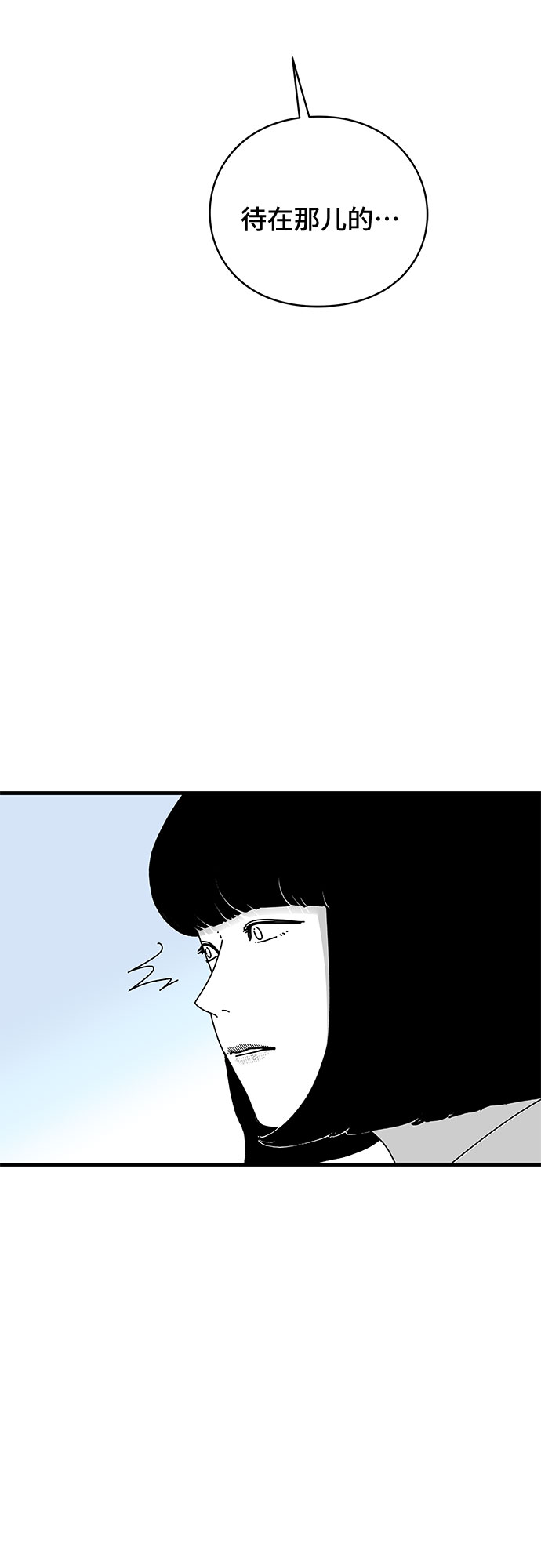 EYES - 第19話(1/2) - 8