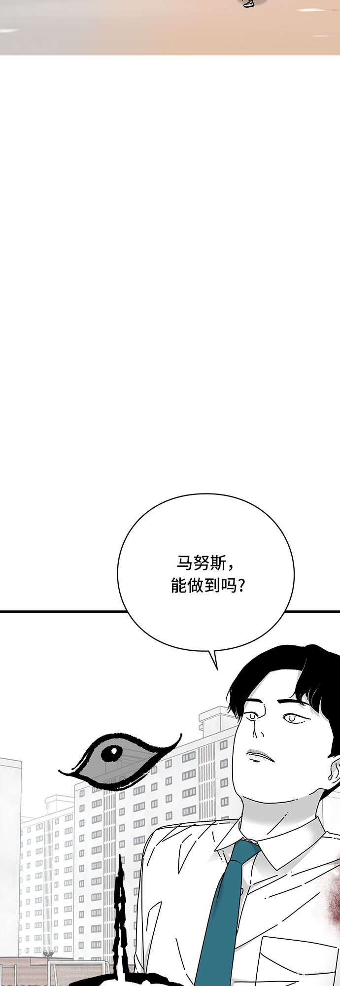 EYES - 第19話(2/2) - 6