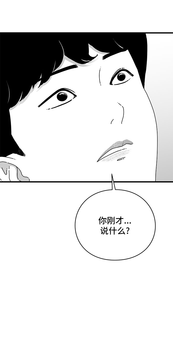 EYES - 第21話(2/3) - 3