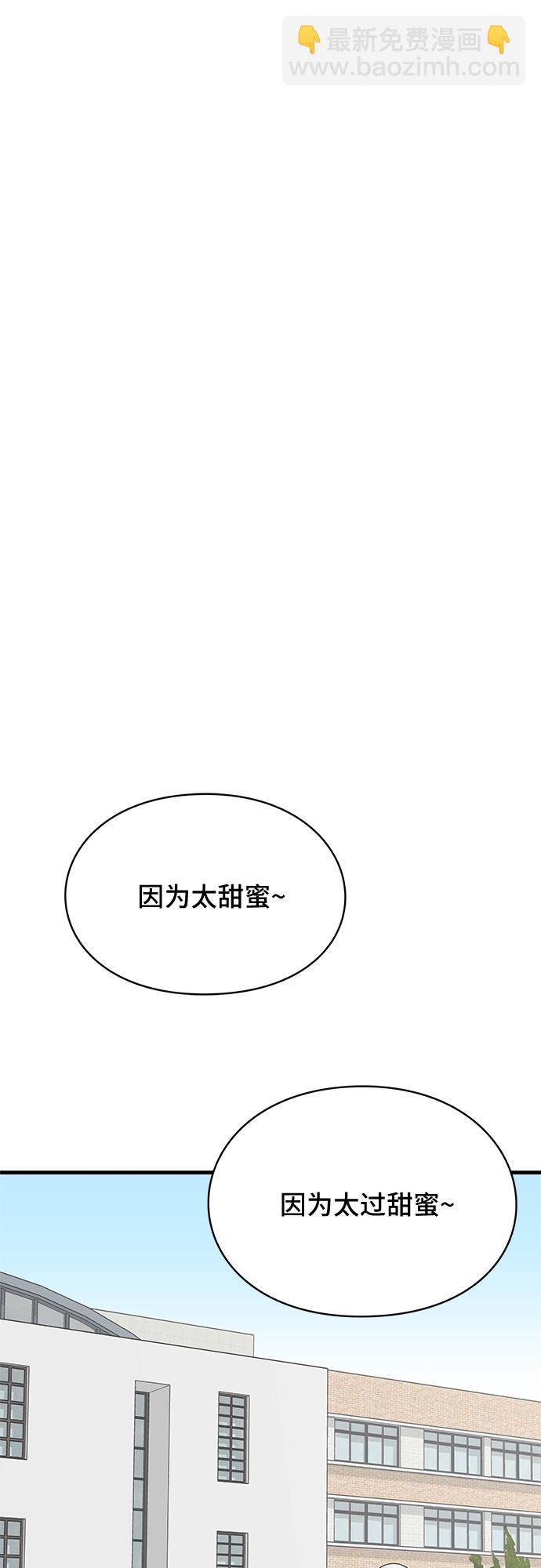 EYES - 第25話(2/3) - 3