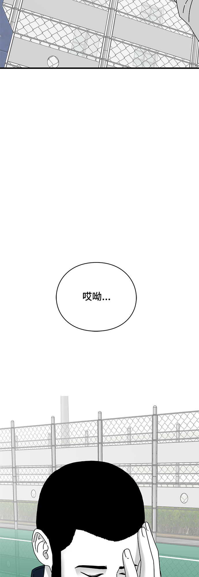 EYES - 第25話(2/3) - 7