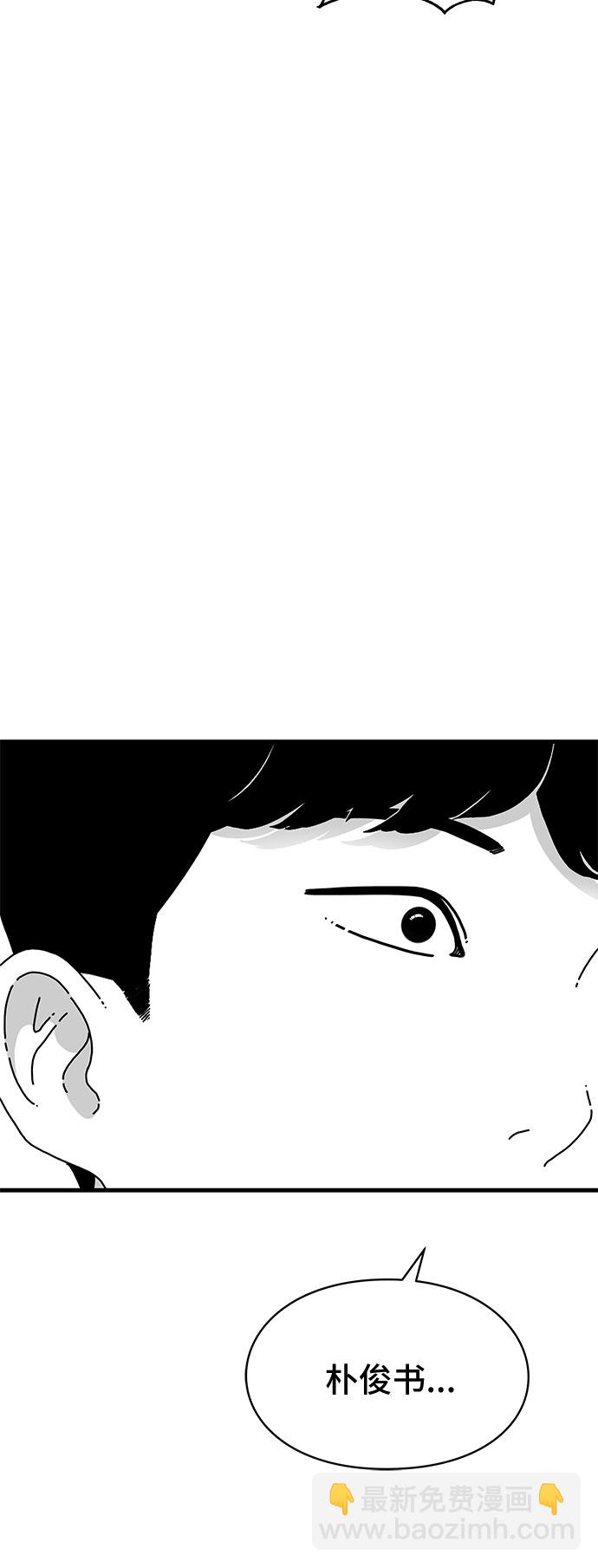 EYES - 第27話(1/2) - 5