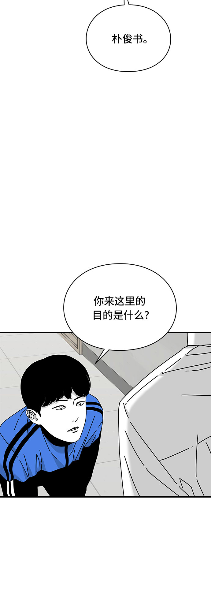 EYES - 第27話(2/2) - 7