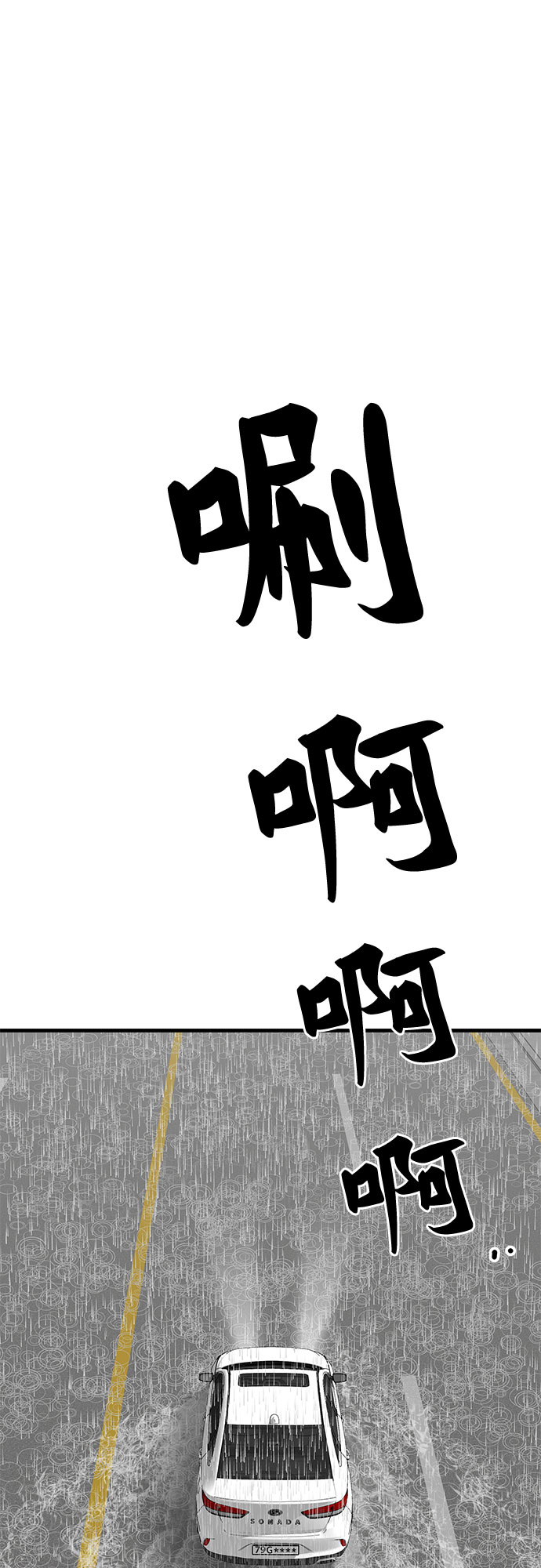 EYES - 第29話(1/3) - 2