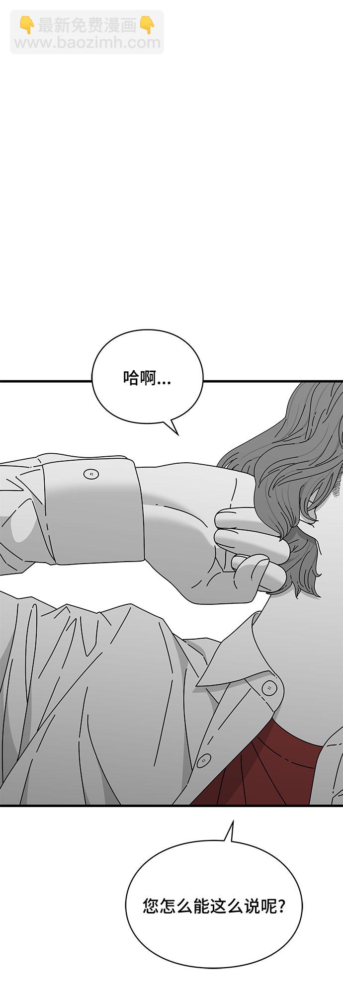 EYES - 第29话(2/3) - 6