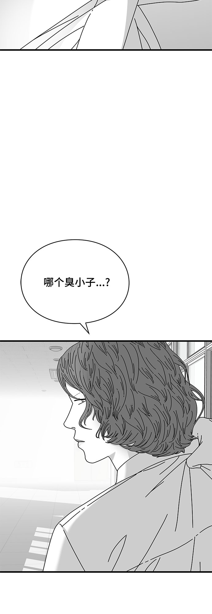 EYES - 第29话(2/3) - 5