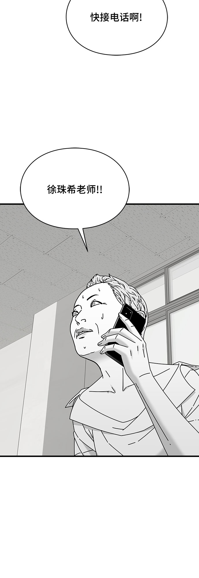 EYES - 第31話(2/2) - 3