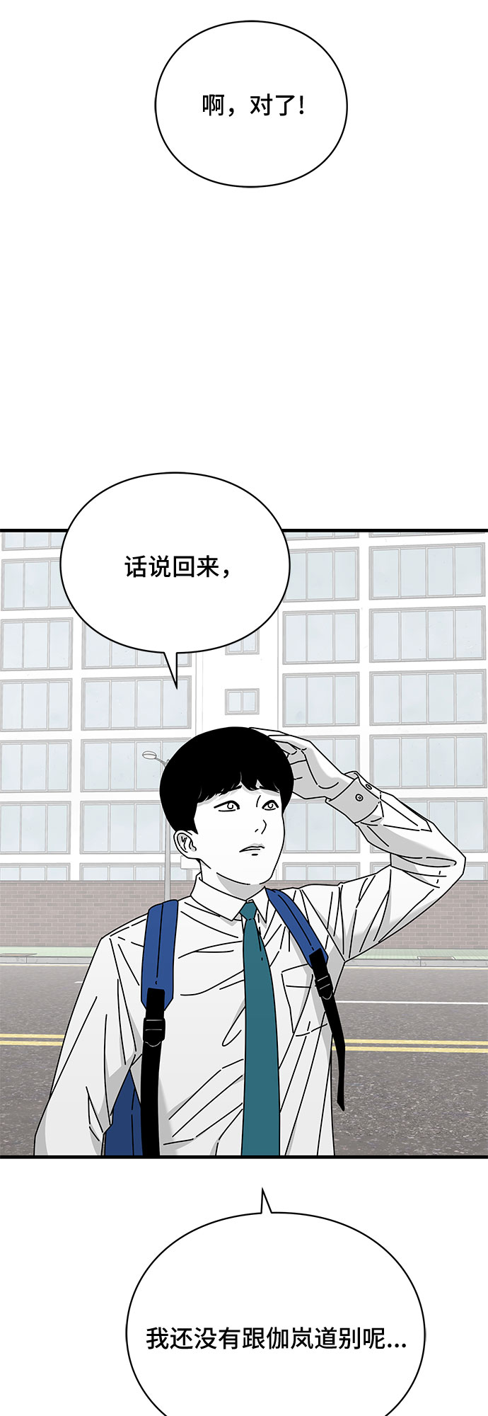 EYES - 第31话(2/2) - 7