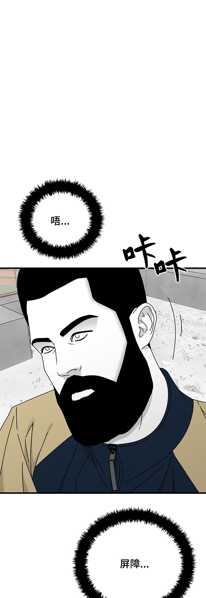 EYES - 第33話(1/3) - 4