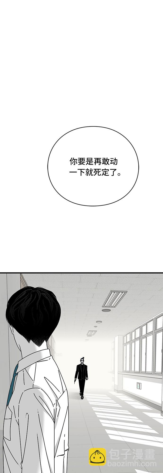 EYES - 第33話(1/3) - 2