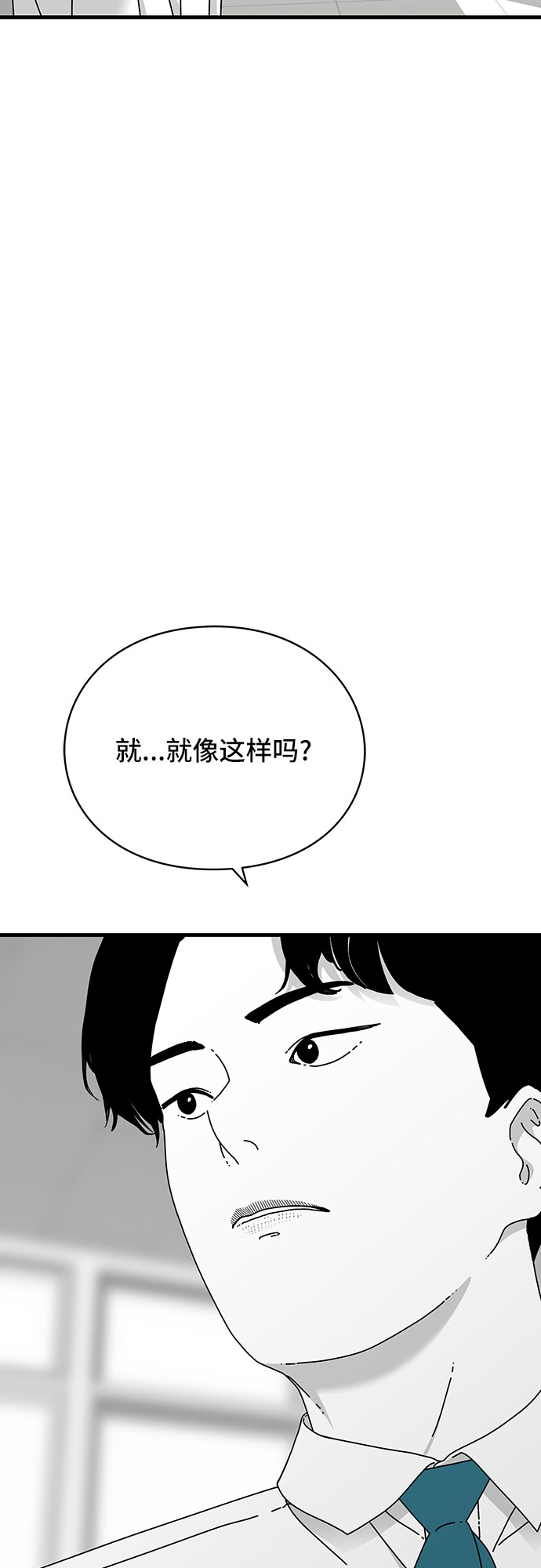 EYES - 第33話(1/3) - 3