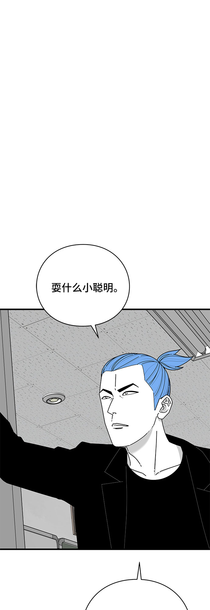 EYES - 第33話(2/3) - 2