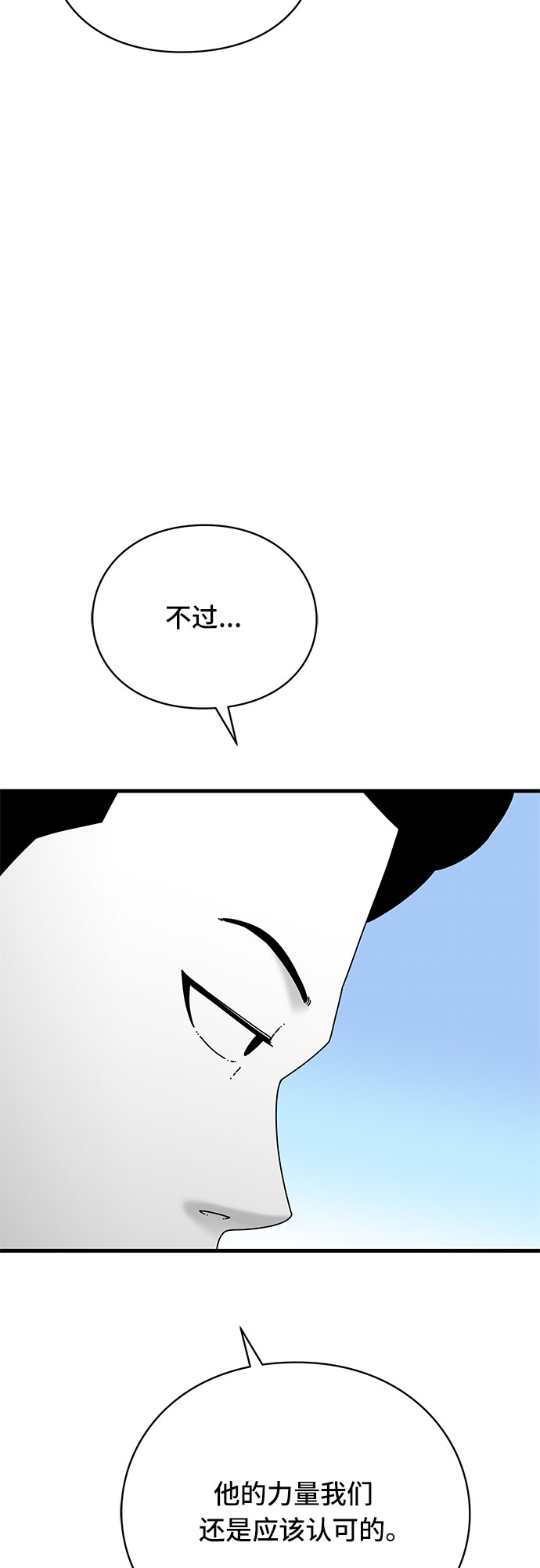 EYES - 第33話(1/3) - 8