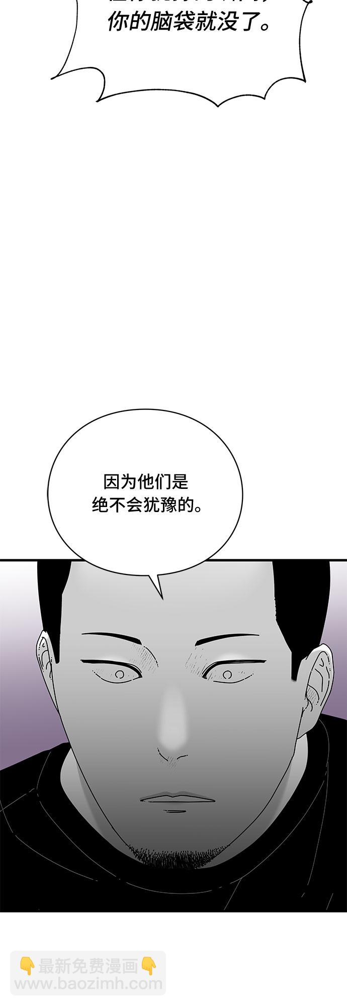 EYES - 第37話(1/2) - 7