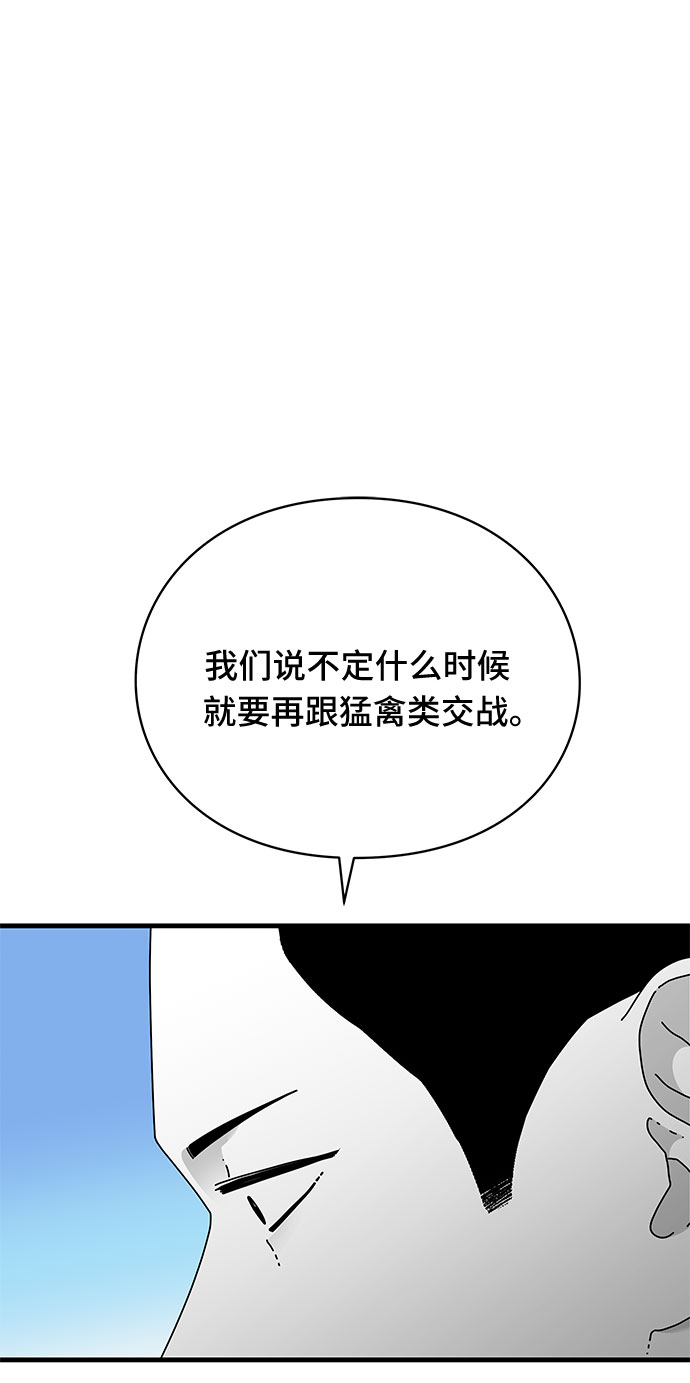 EYES - 第37話(1/2) - 1