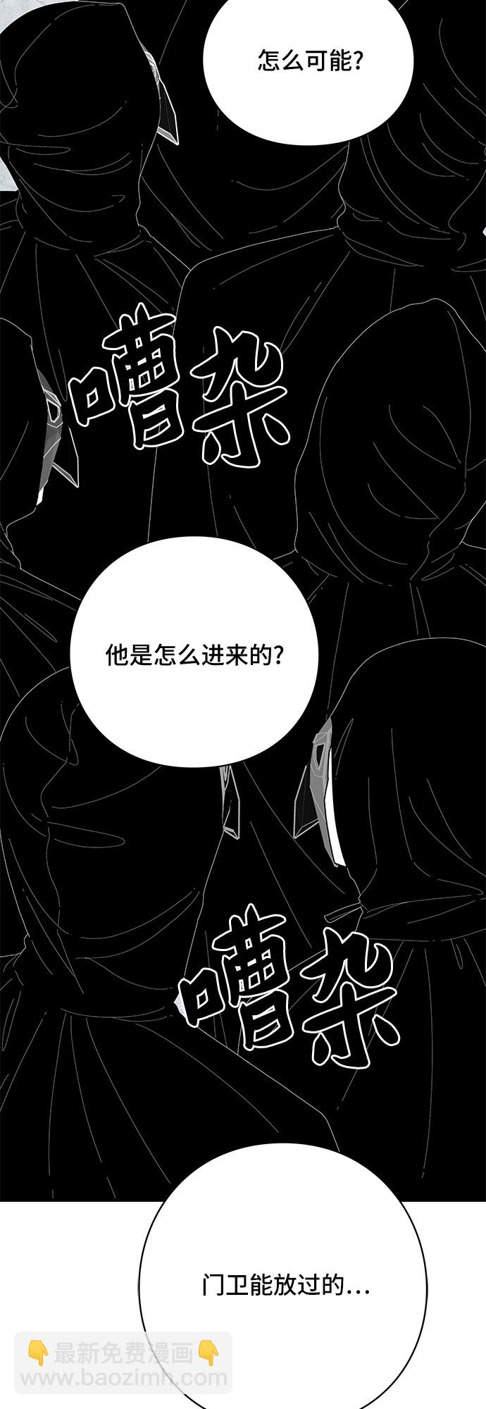 EYES - 第39話(1/3) - 4