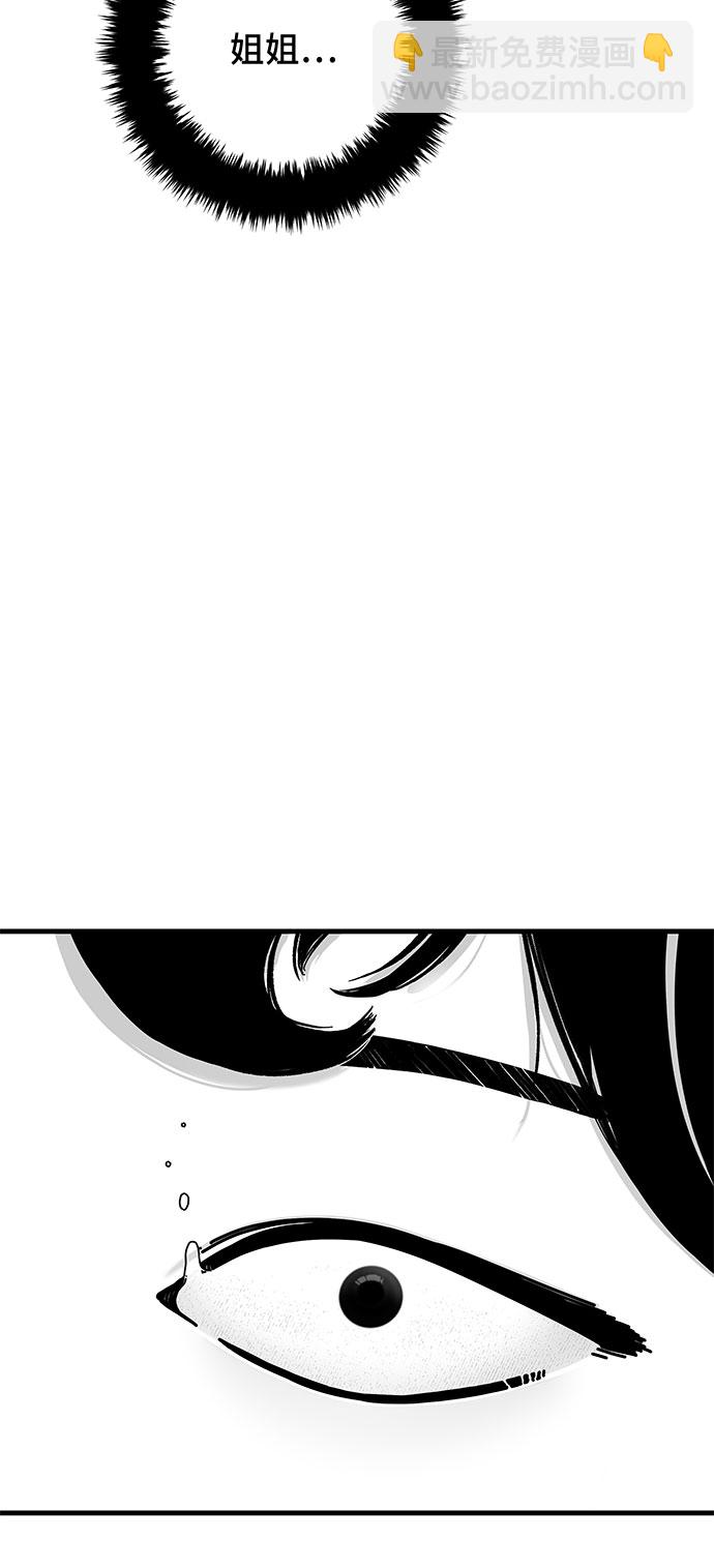 EYES - 第39話(1/3) - 1