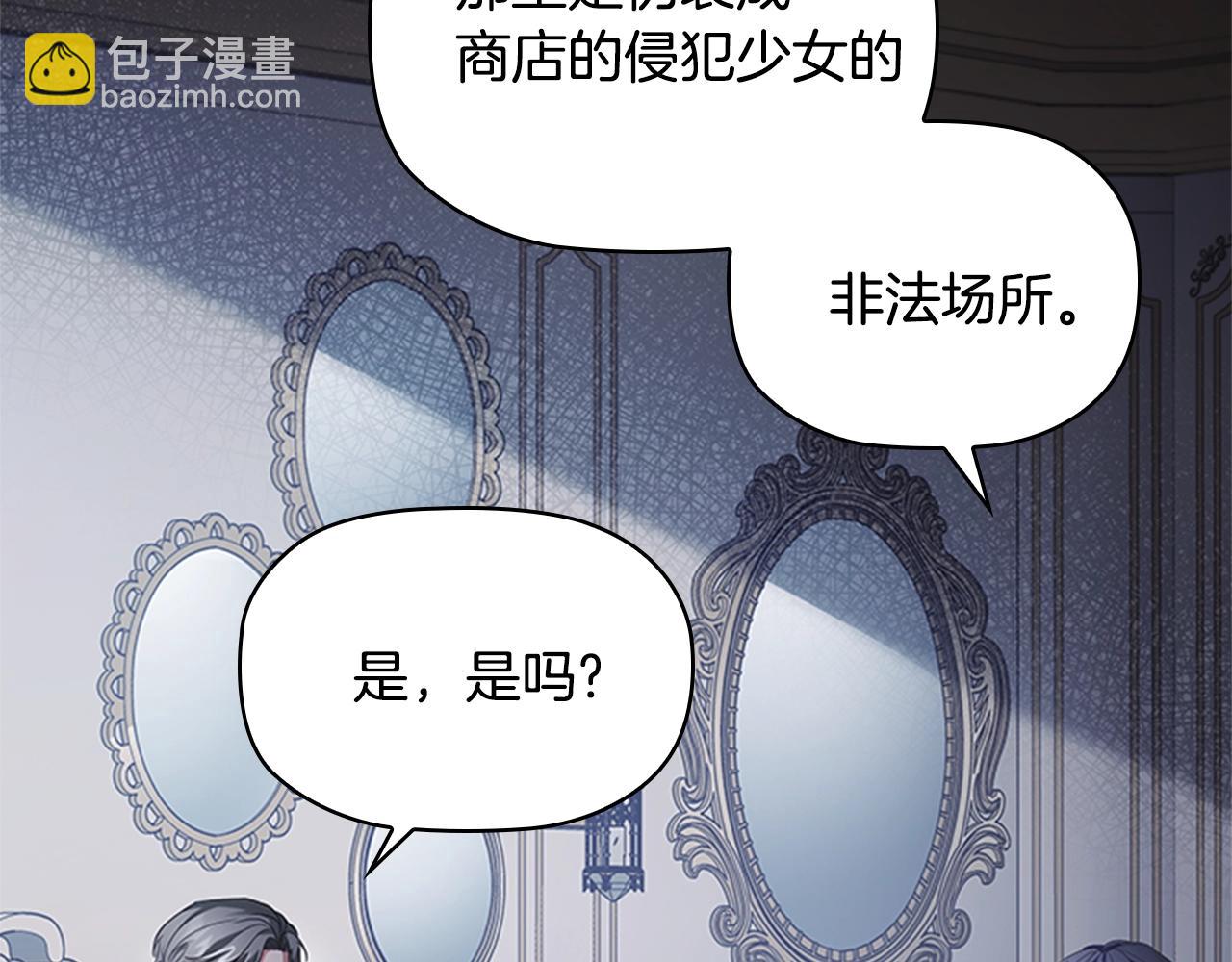 第11话 杀猪盘(1/3)-第13话