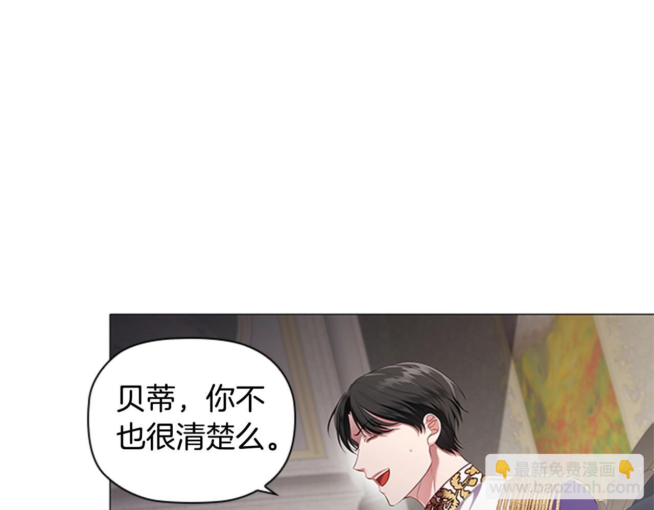 第17话 羞辱未婚夫(1/4)-第19话