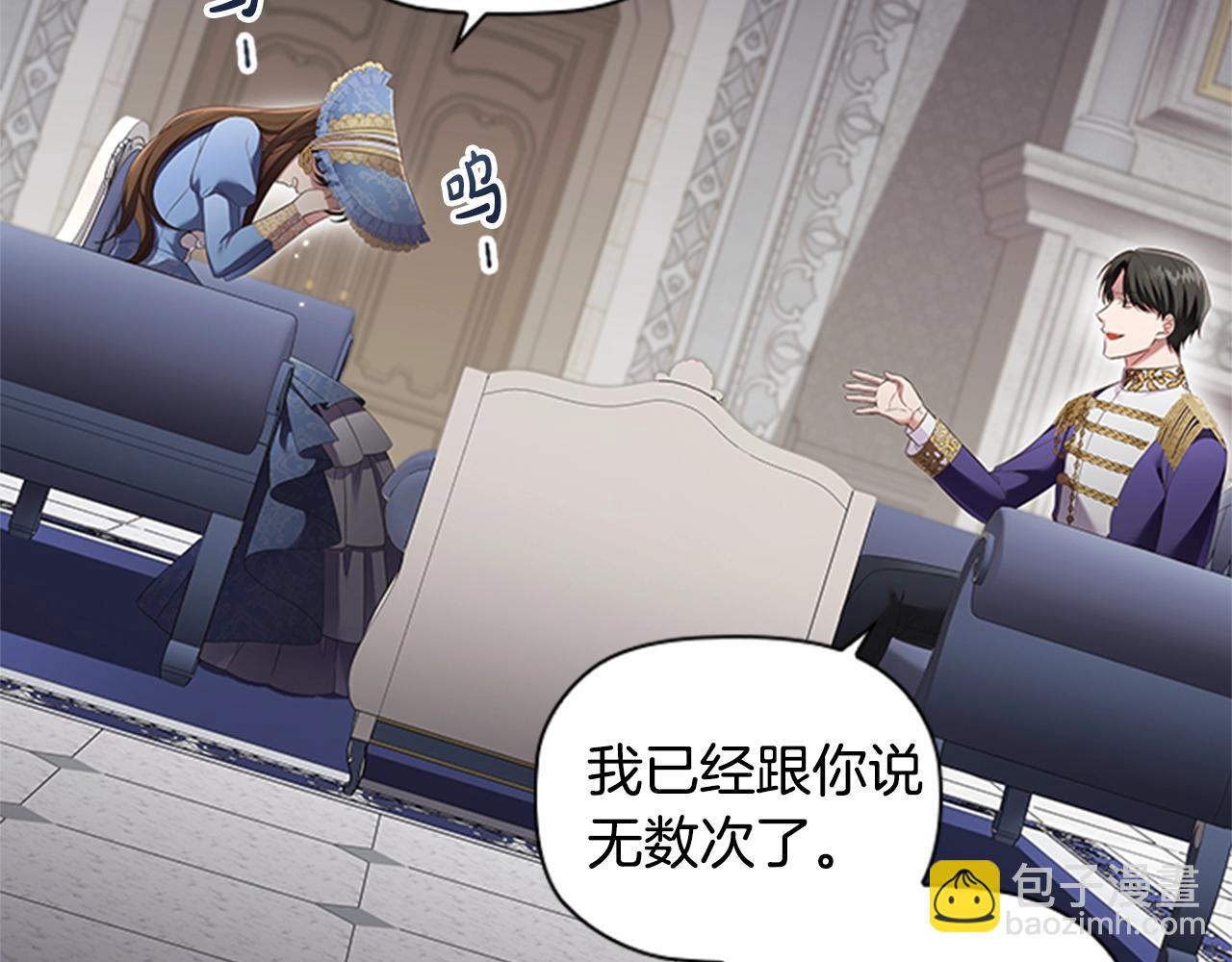 第17话 羞辱未婚夫(1/4)-第19话