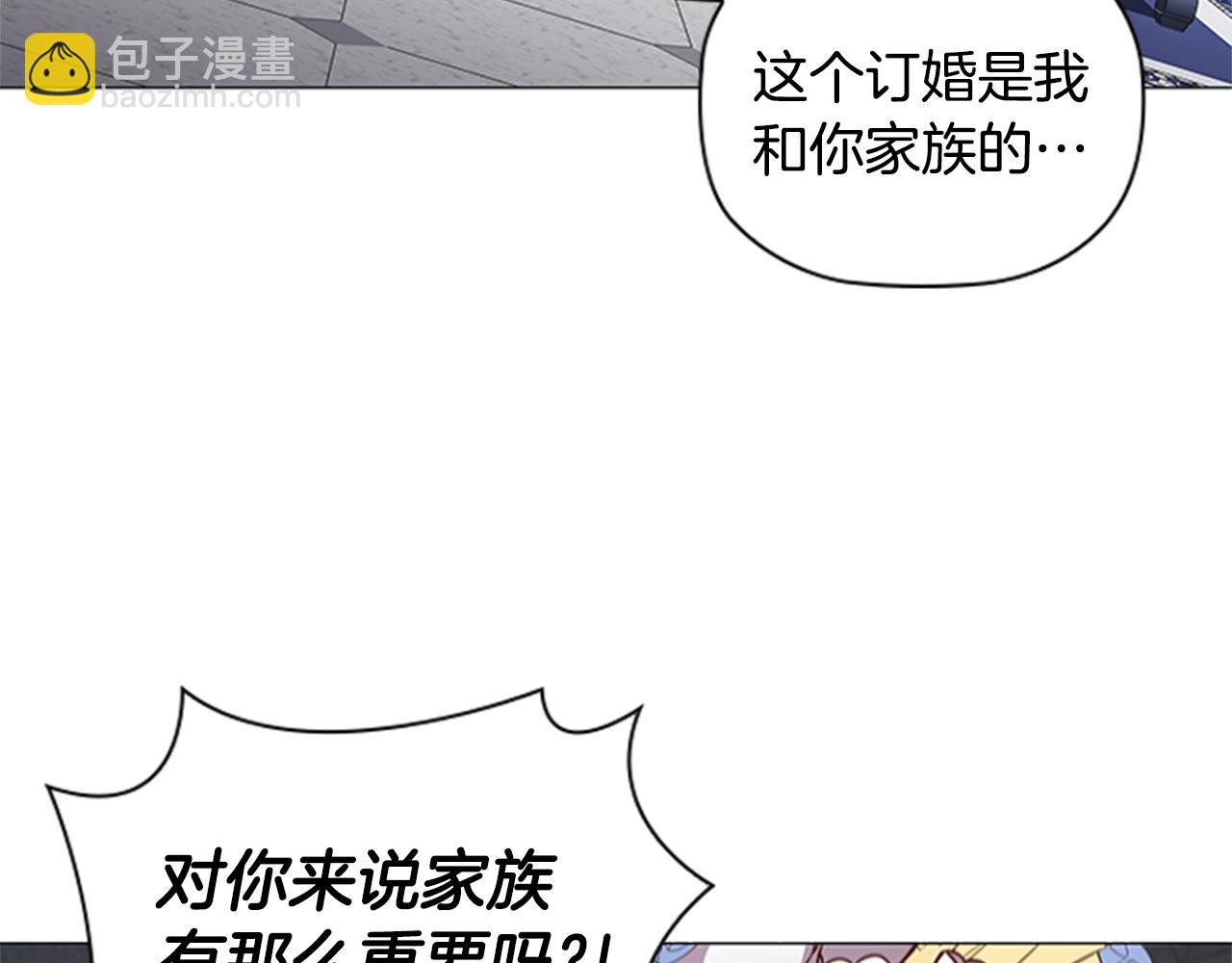 第17话 羞辱未婚夫(1/4)-第19话