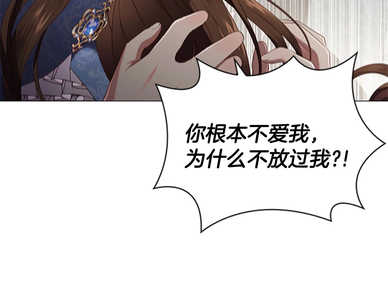 第17话 羞辱未婚夫(1/4)-第19话