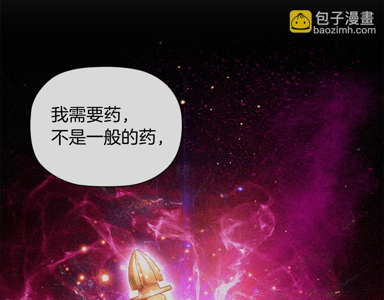 第17话 羞辱未婚夫(1/4)-第19话