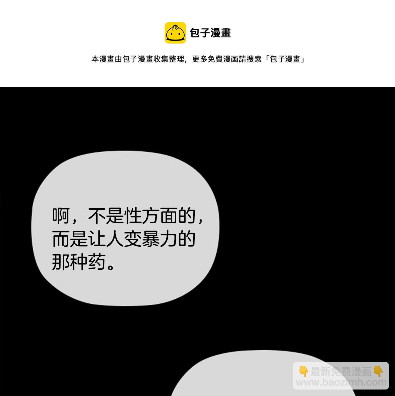 第17话 羞辱未婚夫(1/4)-第19话