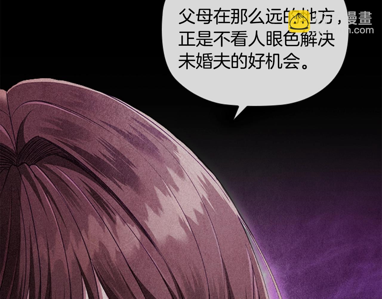 第17话 羞辱未婚夫(1/4)-第19话